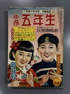 2026年最新】昭和 小学 年生の人気アイテム - メルカリ