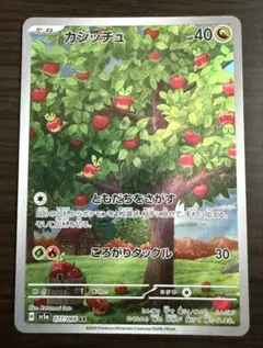 ポケモンカード カジッチュ ar 中国版 - メルカリ