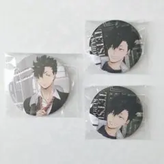 ハイキュー!! 缶バッジ まとめ売り 音駒高校 黒尾鉄朗くん 3点