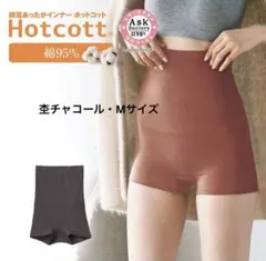 綿混あったかインナー・腹巻き付きパンツレディース