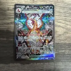 リザードンex SAR スカーレット&バイオレット 拡張パック 黒炎の支配者