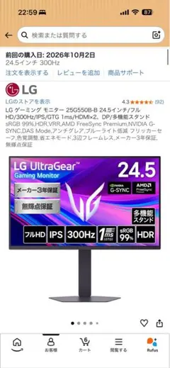 LG UltraGear 27GX700A-B WQHD 緑1ドットの欠けあり - メルカリ