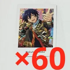 あんスタ　ぱしゃっつ　北斗　60枚