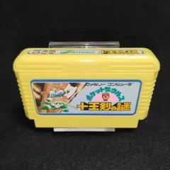 【新品未開封】ファミコンソフト バンダイ ポケットザウルス 十王剣の謎 橋本名人 Amazon.co.jp: 希少 未開封／ファミリー コンピュータ 十王剣の謎 1本