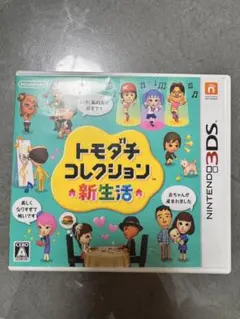 トモダチコレクション 新生活 3DSソフト