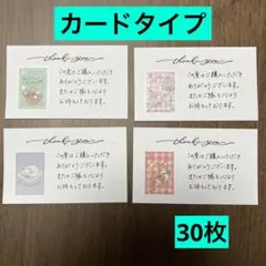 【即購入可】 W-K メッセージカード サンキューカード サンクスカード 手書き