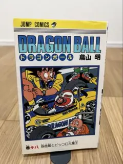 初版 旧装】DRAGON BALL ドラゴンボール 18巻 孫悟飯とピッコロ大