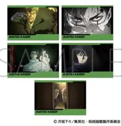 ５枚セット呪術廻戦 第3期 ポストカード49話　場面写 脹相 禪院直哉 乙骨憂太