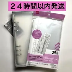 6リングバインダー　ジッパー付き　グレー ６穴リング用リフィル　セット売り