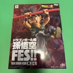 ドラゴンボール超 孫悟空FES!! 其之七 孫悟空 フィギュアのサムネイル