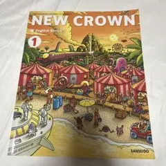 中学1年 NEW CROWN 1 ニュークラウン 三省堂 英語教科書 - メルカリ