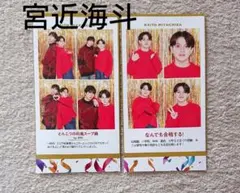 推しの証明写真 宮近海斗