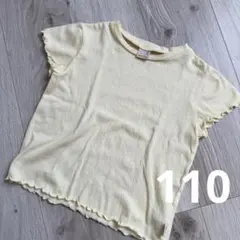 【petit main】　フリル袖 Tシャツ イエロー　110