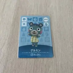 amiiboカード グルミン あつまれどうぶつの森