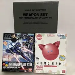 ライトニングバックウェポンシステム ハロプラ モモハロ WEAPON SETのサムネイル