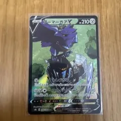 2026年最新】アーマーガアv csrの人気アイテム - メルカリ