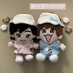 数量限定　なにわ男子　ちびぬい服　パジャマ・アイマスクセット　丈道