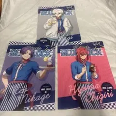 ブルーロック クリアファイルセット