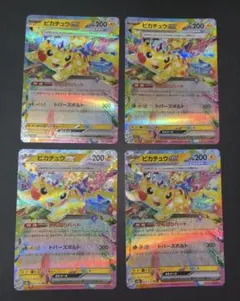 ポケモンカード　ピカチュウex RR 4枚セット　メガドリームex