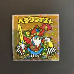 ヘッドだらけのビックリマンチョコ No.12 ヘラクライスト