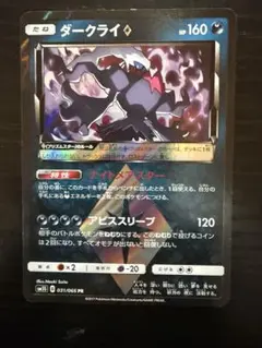 2026年最新】ダークライ プリズムスターの人気アイテム - メルカリ