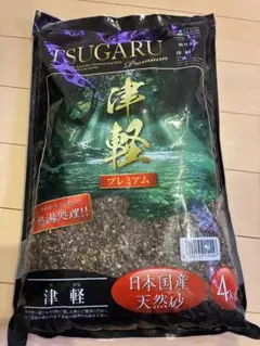 TSUGARU プレミアム 津軽 天然砂 4kg 旧のサムネイル
