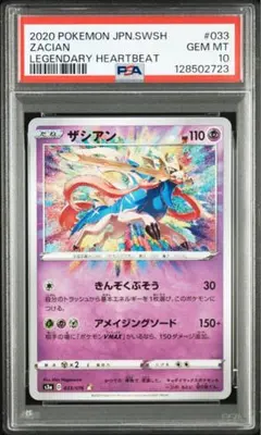 2026年最新】ザシアン アメイジングの人気アイテム - メルカリ