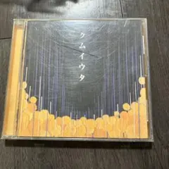 Cocco クムイウタ