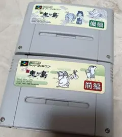 鬼ヶ島 前編 後編 セット スーパーファミコン 前編起動困難