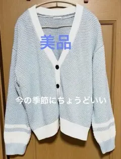 ［美品］GU ニットカーディガン（XL）長袖 水色（洗濯済み）
