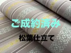 本場筑前博多織 新品 紋八寸名古屋帯 全通柄 白地 未仕立て品 着物 金 