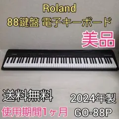 Roland ローランド 88鍵盤 電子キーボード GO-88P ☆2024年製のサムネイル
