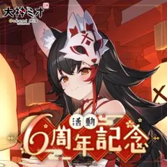 2025年最新】大神ミオ ラバーマットの人気アイテム - メルカリ