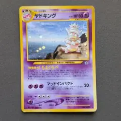 イツキのヤドキング ポケモンカードVS 077/141 - メルカリ