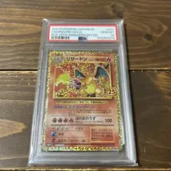 2026年最新】ポケカ25周年 プロモ リザードンの人気アイテム - メルカリ