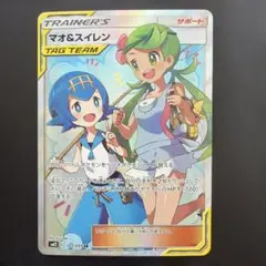 マオ&スイレン SR SM12 オルタージェネシス 107/095 美品 マオ&スイレン SR[SM12 107/095](拡張パック「オルタージェネシス」)の