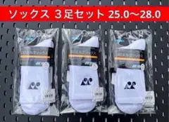 YONEX バドミントン ハーフソックス 3足セット 25.0〜28.0 207 - メルカリ