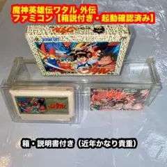 魔神英雄伝ワタル 外伝 ファミコンソフト【箱説付き・起動確認済み】
