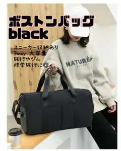 トラベルバッグ　ボストンバッグ　旅行　ジム　 シューズ 収納 黒 ショルダー
