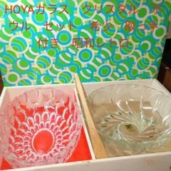 HOYAガラス　クリスタル　ボウル　セット　希少　取っ手付き　昭和レトロ