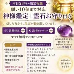 12時間限定価格】超強力縁結びお守り恋愛運アップツインレイ引き寄せ