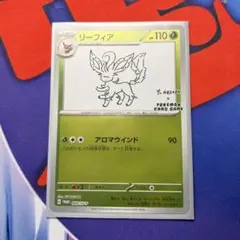 2026年最新】nagaba リーフィアの人気アイテム - メルカリ