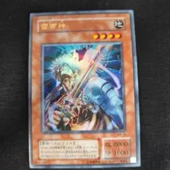 遊戯王　ウルトラパラレル　雷帝神　PSA10 遊戯王 ウルトラパラレル 雷帝神 PSA10 遊戯王 雷帝神 ウルトラレア