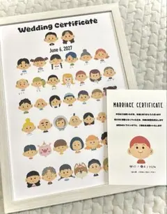 ゲスト参加型結婚証明書　オリジナル結婚証明書
