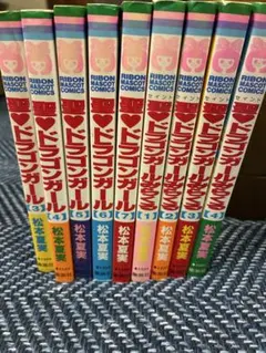 聖♥ドラゴンガール 聖♥ドラゴンガールみちくる 松本夏実 少女漫画