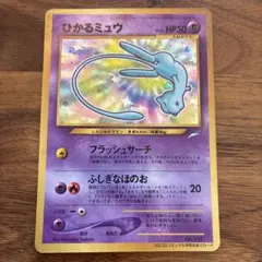 ま*ん様 【希少】ポケモンカード『ひかるミュウ』コロコロコミック5月