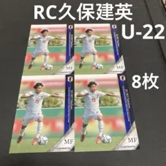 久保建英 EPOCH 日本代表 ジャージカード 100枚限定 - メルカリ