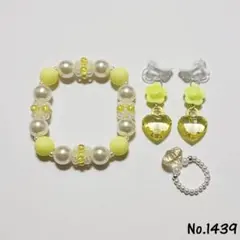No.1439 キッズアクセサリー ブレスレット指輪イヤリングハンドメイド子供用