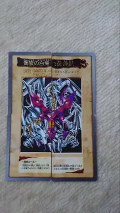 2026年最新】青眼の白龍3体連結の人気アイテム - メルカリ