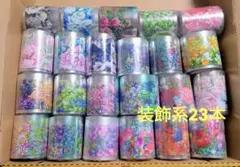 海外マスキングテープ 中古 薔薇 花等 巻き売り まとめ売り 装飾マステ